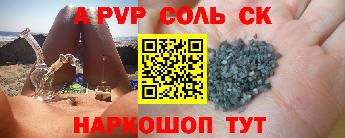 Alpha PVP мука Костомукша