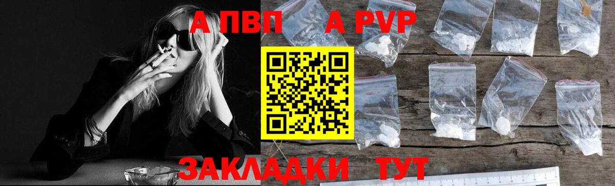 Альфа ПВП VHQ  Вход с VPN  А ПВП СК  Альфа ПВП СК КРИС  APVP  Костомукша 