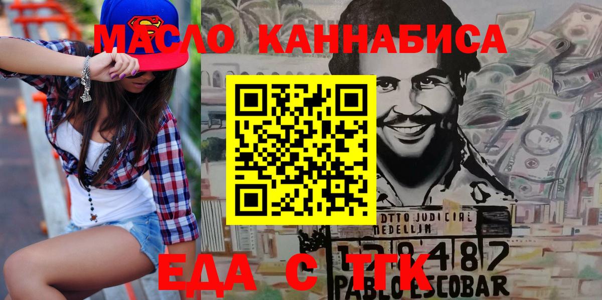 Еда ТГК марихуана  Вход с VPN  Костомукша 