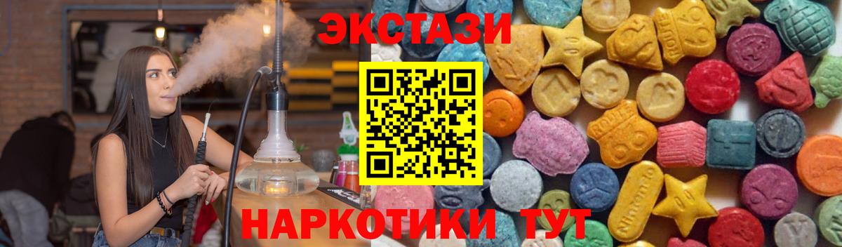 Ecstasy MDMA  Ecstasy  Ecstasy VHQ  Костомукша  Вход с VPN 