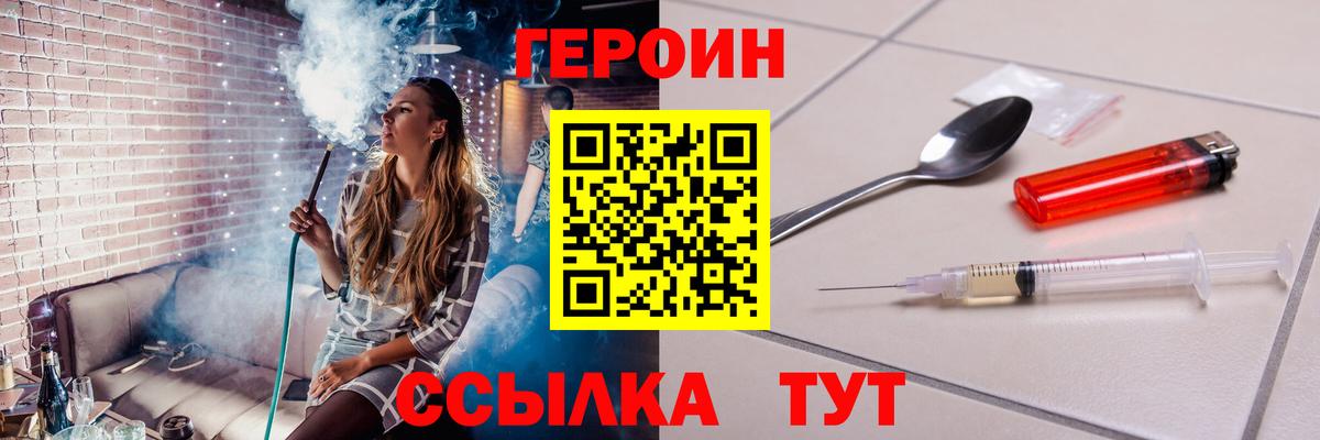 Героин Heroin Костомукша