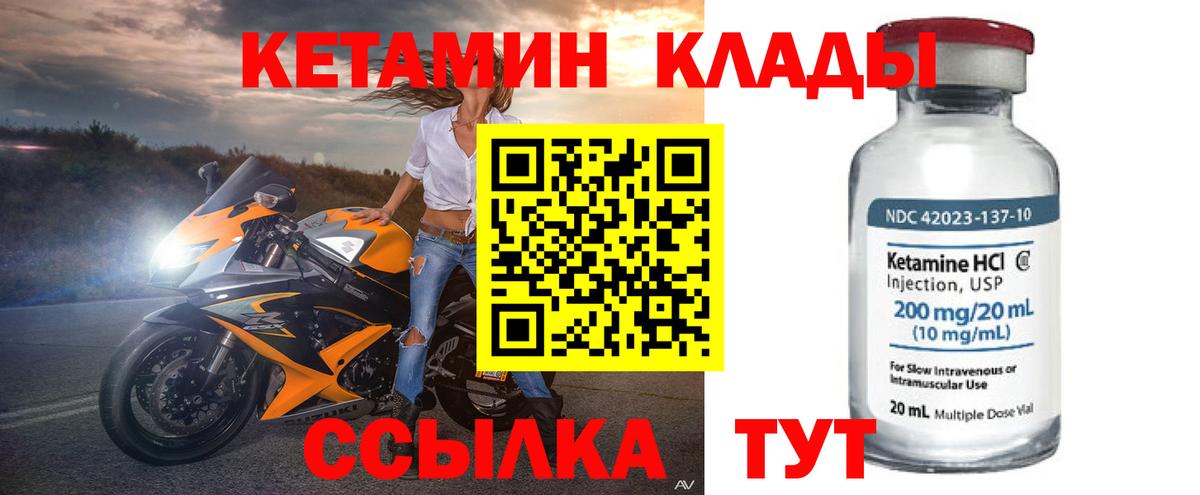 Кетамин VHQ  OMG ссылка  Костомукша  Вход с VPN  Кетамин ketamine 