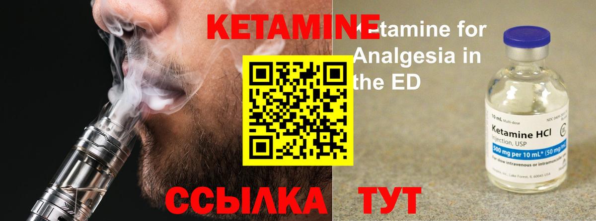 КЕТАМИН ketamine Костомукша