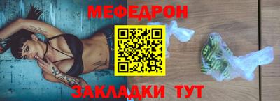 меф VHQ Кинель