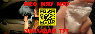 меф VHQ Кинель
