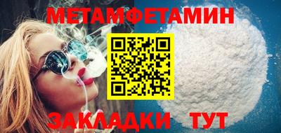 метамфетамин Кингисепп