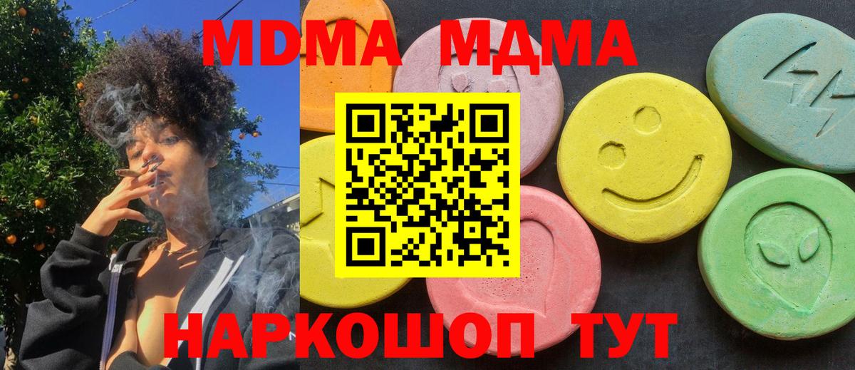 MDMA Molly  MDMA кристаллы  Вход с VPN  Костомукша 