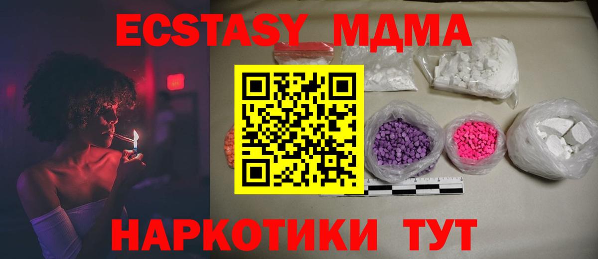 MDMA кристаллы Костомукша