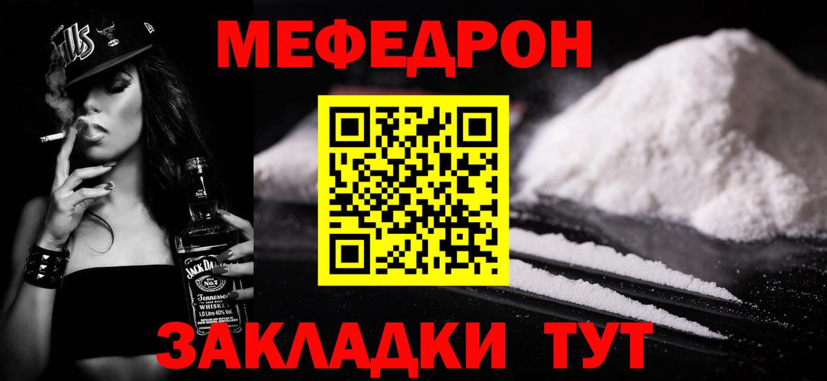 Меф мяу мяу Костомукша
