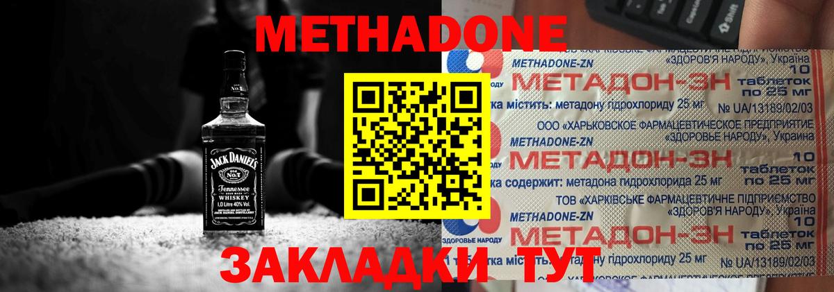 кракен рабочий сайт  МЕТАДОН methadone  МЕТАДОН белоснежный  Вход с VPN  Костомукша 